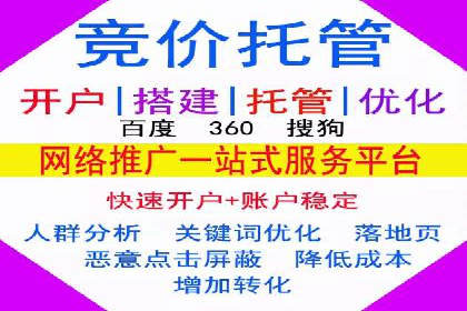 百度竞价托管公司助力企业实现广告投放新高度